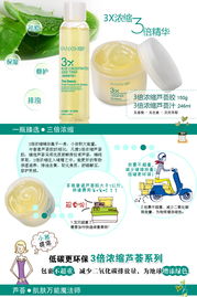 凡茜3倍濃縮蘆薈2件套 3倍濃縮，開啟美白補(bǔ)水保濕新體驗(yàn)
