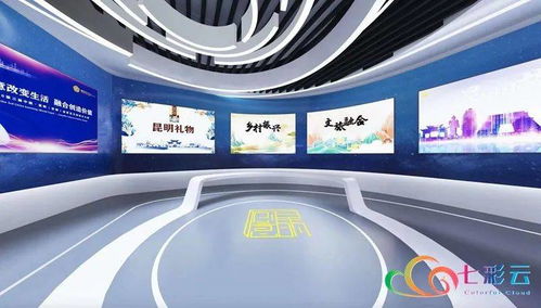 創(chuàng)意昆明5G VR云展館上線 數(shù)字文化創(chuàng)意內(nèi)容應(yīng)用服務(wù)開(kāi)啟新篇章